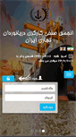 Mobile Screenshot of imm-syndicate.com